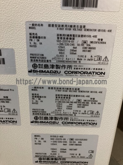 Digital X-ray System&nbsp;|&nbsp;SIMADZU&nbsp;|&nbsp;RADspeed PRO