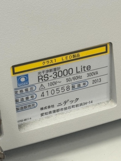 Optical Coherence Tomography ・OCT&nbsp;|&nbsp;NIDEK&nbsp;|&nbsp;RS-3000 Lite