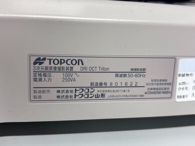 2021 OCT with angiography&nbsp;|&nbsp;TOPCON&nbsp;|&nbsp;DRI OCT Triton plus