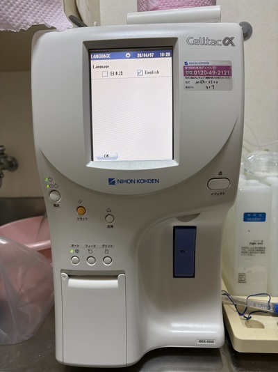 Hematology Analyzer&nbsp;|&nbsp;Nihon Koden&nbsp;|&nbsp;MEK-6500