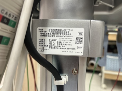 Ultrasound System&nbsp;|&nbsp;FUJIFILM&nbsp;|&nbsp;ARIETTA 50
