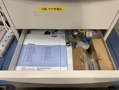 Anesthesia Machine&nbsp;|&nbsp;Drager&nbsp;|&nbsp;Fabius plus