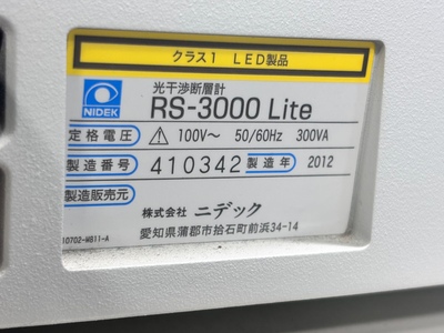 ENTRY Model of OCT&nbsp;|&nbsp;NIDEK&nbsp;|&nbsp;RS-3000 Lite