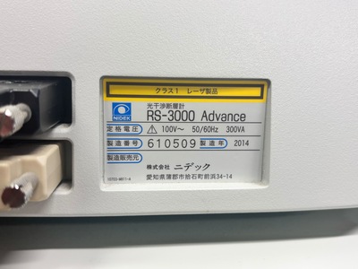 OCT with Fundus function&nbsp;|&nbsp;NIDEK&nbsp;|&nbsp;RS-3000 Advance