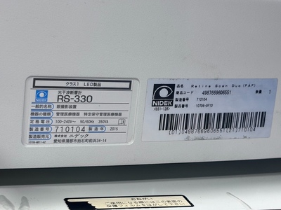 Advanced OCT + Fundus camera&nbsp;|&nbsp;NIDEK&nbsp;|&nbsp;RS-330 Retina Scan Duo