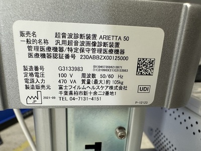 Ultrasound System&nbsp;|&nbsp;FUJIFILM&nbsp;|&nbsp;ARIETTA 50