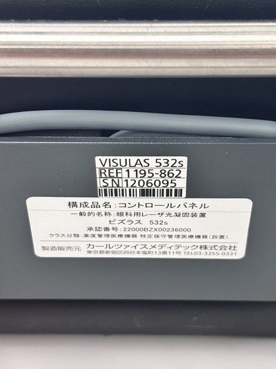 High-demended laser (YAG + Green)&nbsp;|&nbsp;Carl Zeiss&nbsp;|&nbsp;Visulas Combi YAG III 532s