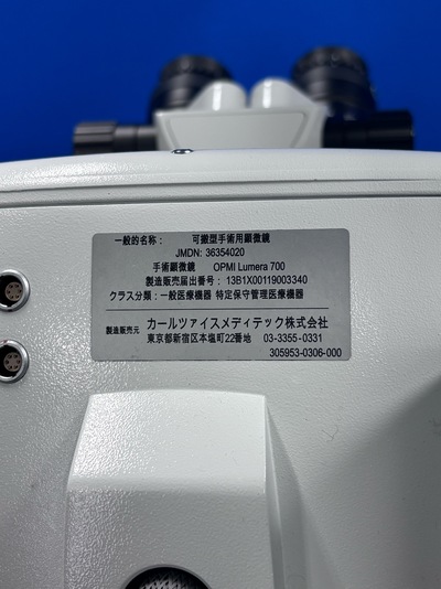 Excexcellent microscope for both cataract and retina procedures&nbsp;|&nbsp;Carl Zeiss&nbsp;|&nbsp;OPMI LUMERA 700