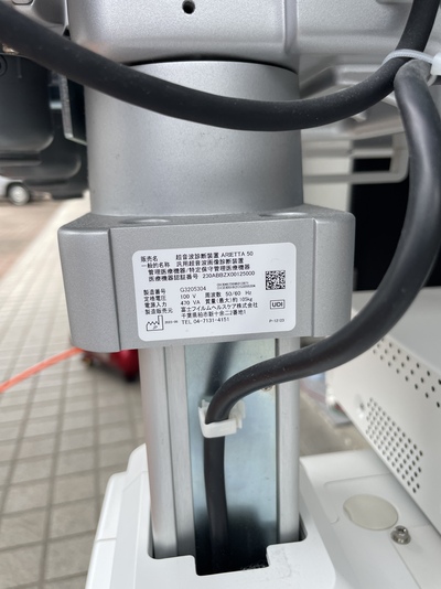 Ultrasound System&nbsp;|&nbsp;FUJIFILM&nbsp;|&nbsp;ARIETTA 50