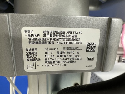 超音波診断装置&nbsp;|&nbsp;富士フィルムヘルスケア株式会社&nbsp;|&nbsp;ARIETTA 50の写真