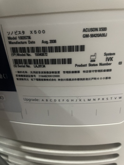 Ulltrasound&nbsp;|&nbsp;SIEMENS&nbsp;|&nbsp;Sonovista X500
