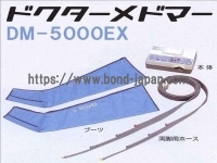 Dr. メドマー | 日東工器株式会社 | DM-5000EXの写真