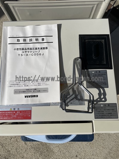 自動高圧蒸気滅菌器 | 株式会社ユヤマ | YS-A-C006Jの写真