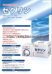 【新品】内視鏡急速洗滌器 | 株式会社精研 | ESPAL-Ⅲbの写真