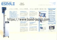 内視鏡急速洗滌器 | 株式会社精研 | ESPAL-Ⅲの写真