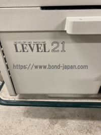 明室用自動現像機 | 株式会社フラット | LEVEL21 STの写真