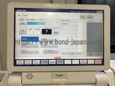 全自動分割分包機 | 高園産業株式会社 | Crestage-Lite2の写真
