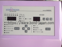 湿性式ホットパック加温器｜株式会社日本メディックス｜PH-H2610｜中古