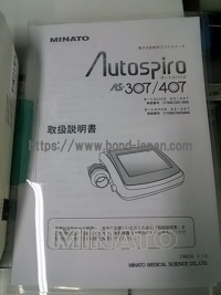 オートスパイロ | ミナト医科学株式会社 | AS-407の写真