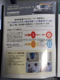 半導体レーザー治療器 | 持田シーメンスメディカルシステム株式会社 | ﾒﾃﾞｨﾚｰｻﾞｿﾌﾄ10 MLD-1006の写真