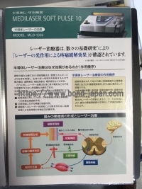 半導体レーザー治療器 | 持田シーメンスメディカルシステム株式会社 | ﾒﾃﾞｨﾚｰｻﾞｿﾌﾄ10 MLD-1006の写真