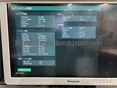 電子内視鏡システム | 富士フイルムメディカル株式会社 | EP-6000の写真