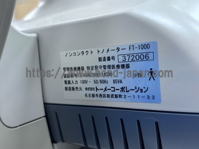 Non-Contact Tonometer | TOMEY | FT-1000