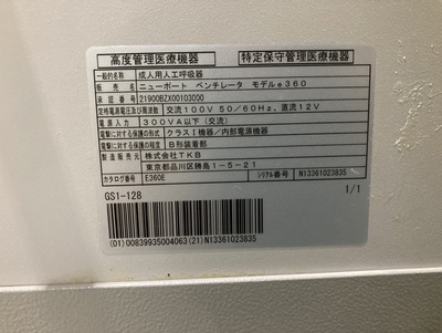 Ventilator&nbsp;|&nbsp;COVIDIEN&nbsp;|&nbsp;Newport e360