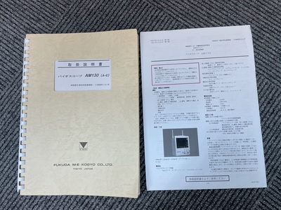 多項目モニタ&nbsp;|&nbsp;フクダエム・イー工業株式会社&nbsp;|&nbsp;AM130(A)の写真