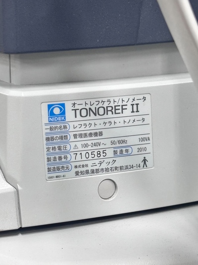 autorefractor, auto keratometer, non-contact tonometer&nbsp;|&nbsp;NIDEK&nbsp;|&nbsp;TONOREF Ⅱ