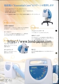 患者加温装置　コクーンウォーミングシステム | 日本光電工業株式会社 | CWS4000の写真
