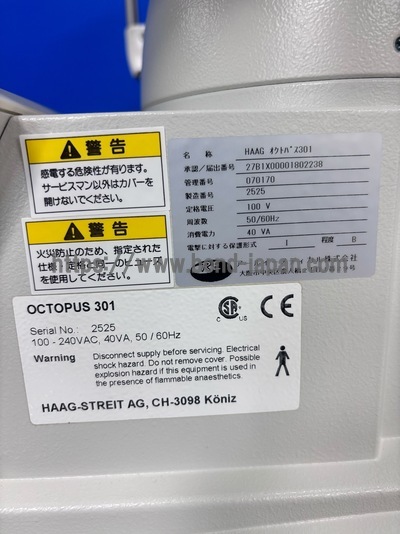 Perimeter | R.E MEDICAL / HAAG-STREIT | Octopus 301