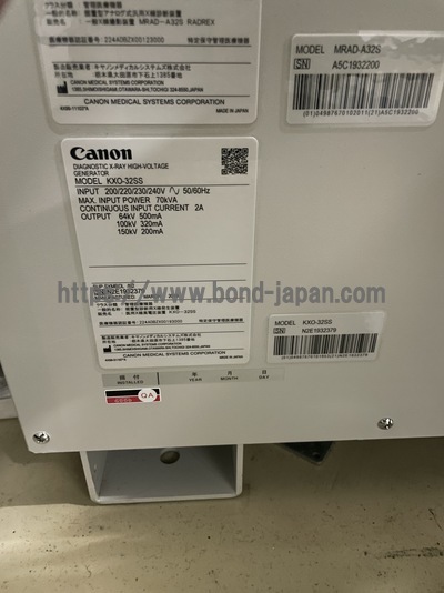 X-ray | TOSHIBA | MRAD-A32S