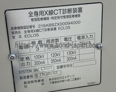 CT | HITACHI | Eclos 16