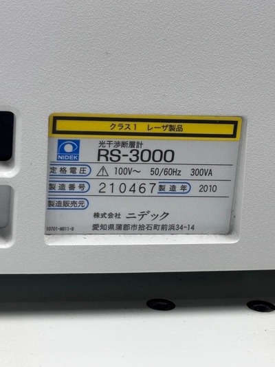 Retinal Camera and OCT Combined | NIDEK | RS-3000