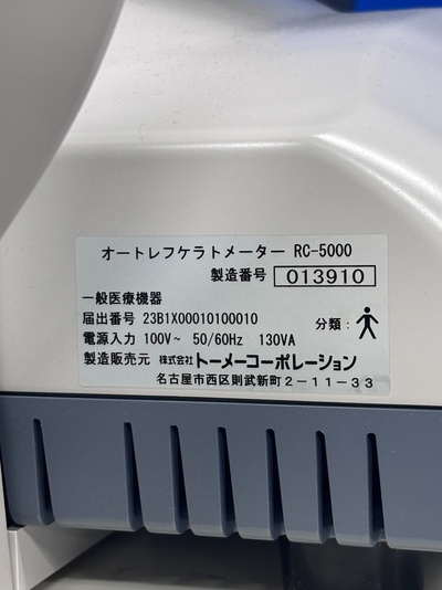 auto ref-keratometer | TOMEY | RC-5000