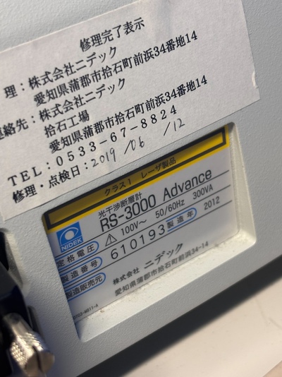 Optical Coherence Tomography・OCT&nbsp;|&nbsp;NIDEK&nbsp;|&nbsp;RS-3000 Advance