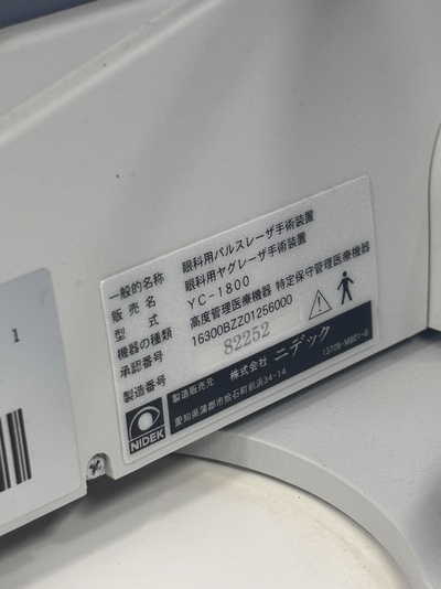 YAG Laser&nbsp;|&nbsp;NIDEK&nbsp;|&nbsp;YC-1800