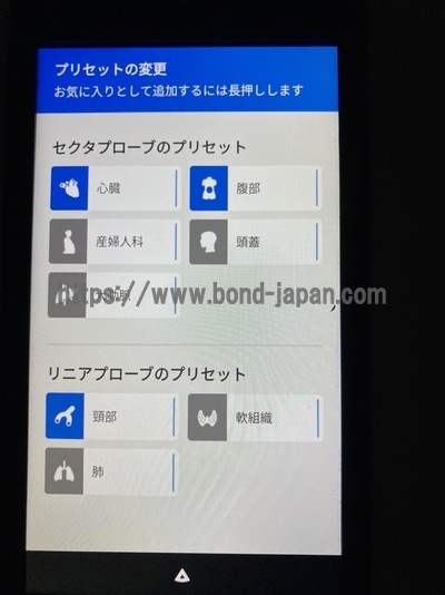 汎用超音波画像診断装置 | GEヘルスケア・ジャパン株式会社 | Vscan Extend R2の写真