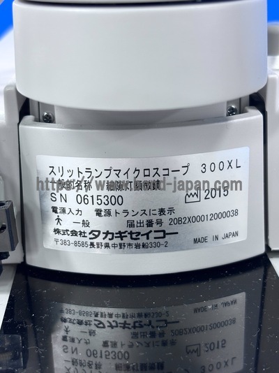 Slitlamp | TAKAGI | 300XL