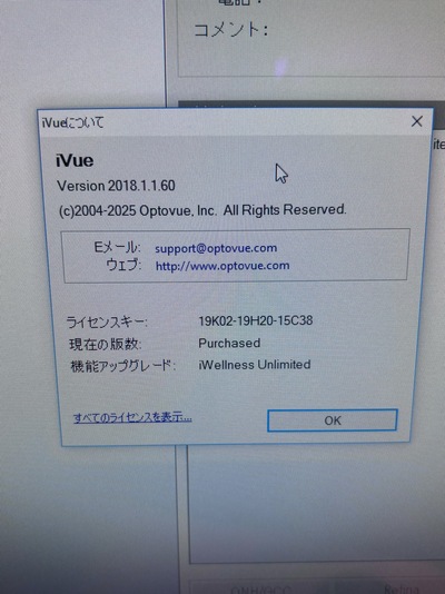 Optovue iVue 100 2019 with Gen 2 Monitor | OptoView | iVue 100