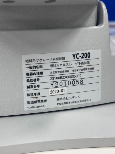 2020 YAG laser&nbsp;|&nbsp;NIDEK&nbsp;|&nbsp;YC-200