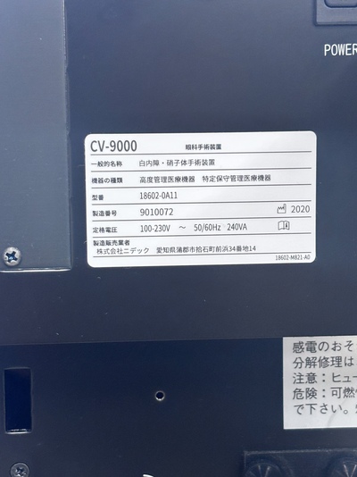 Japan Quality 2020 Catalact Phaco&nbsp;|&nbsp;NIDEK&nbsp;|&nbsp;Cube α - CV-9000