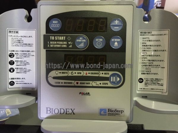 バイオステップ2｜酒井医療株式会社｜BDX-STEP2｜中古医療機器の販売