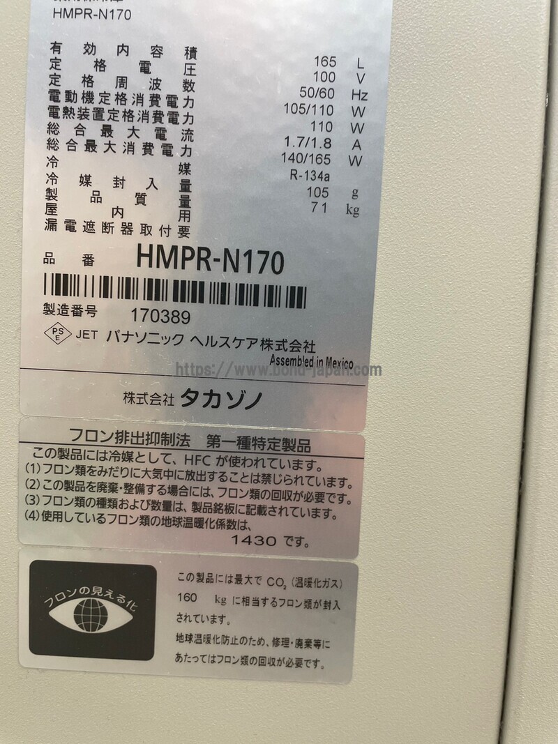 薬用保冷庫｜高園産業株式会社｜HMPR-N170｜中古医療機器の販売・買取 