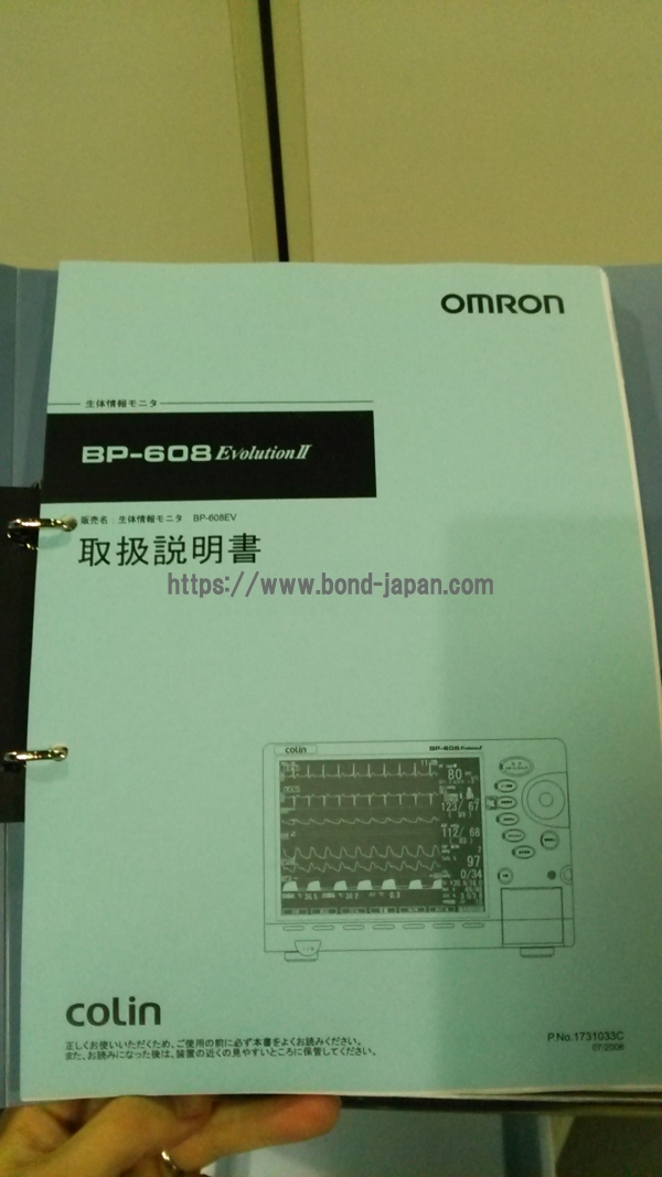 ジャンク COLIN コーリン BP-608EV2 BP-608EVⅡ 生体情報モニタ｜オムロンコーリン株式会社｜BP-608EV2｜中古医療機器