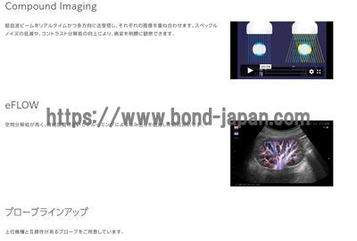 【新品】超音波診断装置 | 富士フイルムメディカル | ARIETTA 50の写真