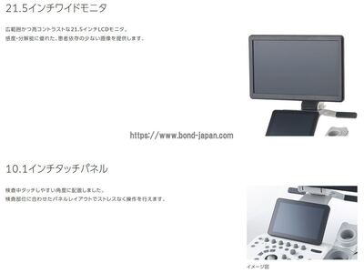 【新品】超音波診断装置&nbsp;|&nbsp;富士フイルムメディカル&nbsp;|&nbsp;ARIETTA 50LEの写真