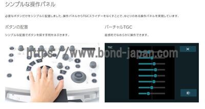 【新品】超音波診断装置 | 富士フイルムメディカル | ARIETTA 50LEの写真