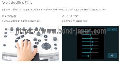 【新品】超音波診断装置 | 富士フイルムヘルスケア | ARIETTA 50の写真